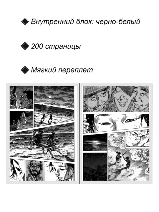 Manga Brodyaga, 15 jild