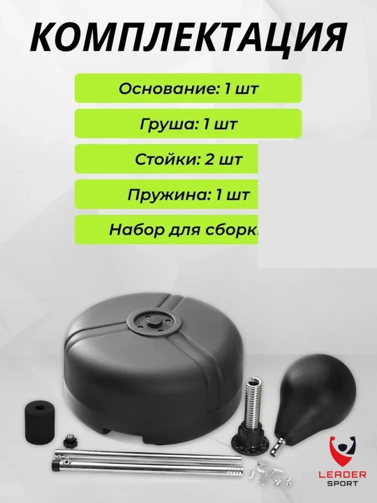 Balansli bokschi g‘o‘shasi (stoykali, balandligi sozlanadigan)