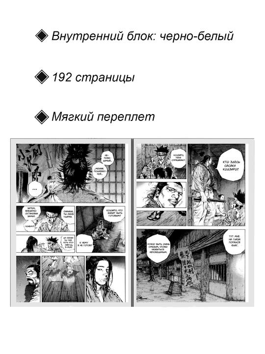 Manga Brodiaga, 18 tom