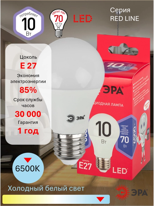 Lampochka LED ERA RED LINE LED A60-E27 10W/15W, 2700K/4000K/6500K Nok