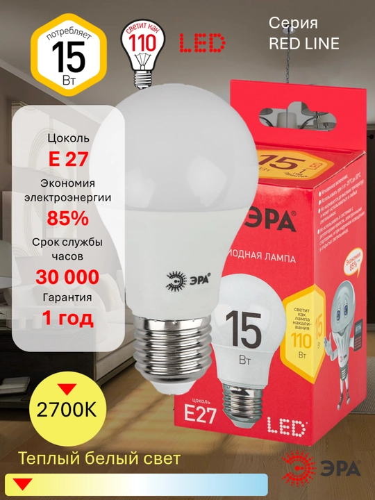 Lampochka LED ERA RED LINE LED A60-E27 10W/15W, 2700K/4000K/6500K Nok