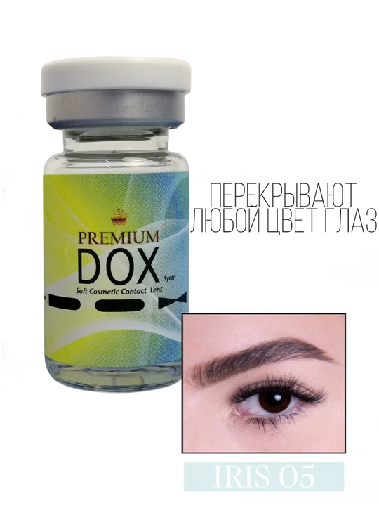 IRIS 05 -0.00 Kosmetik kontakt linzalar,to‘q jigarrang rang,BC 8.6,DIA 14.2,12 oy, 1 linza