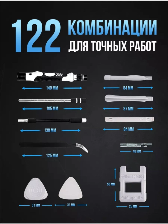 117 / 32 dona bitli tornavida to‘plami nozik ishlar va telefonlarni ta’mirlash uchun