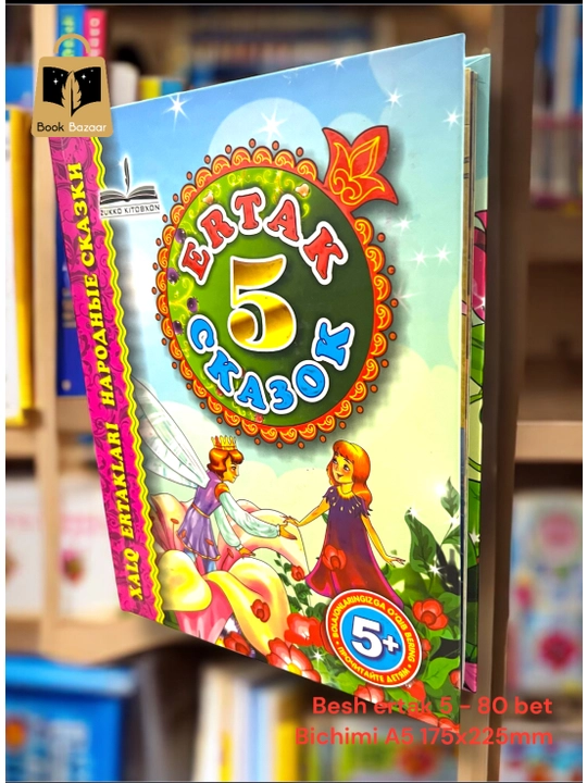 5 Ertaklar - bolalar uchun ertaklar turkumi - 