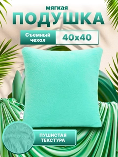 Мятный