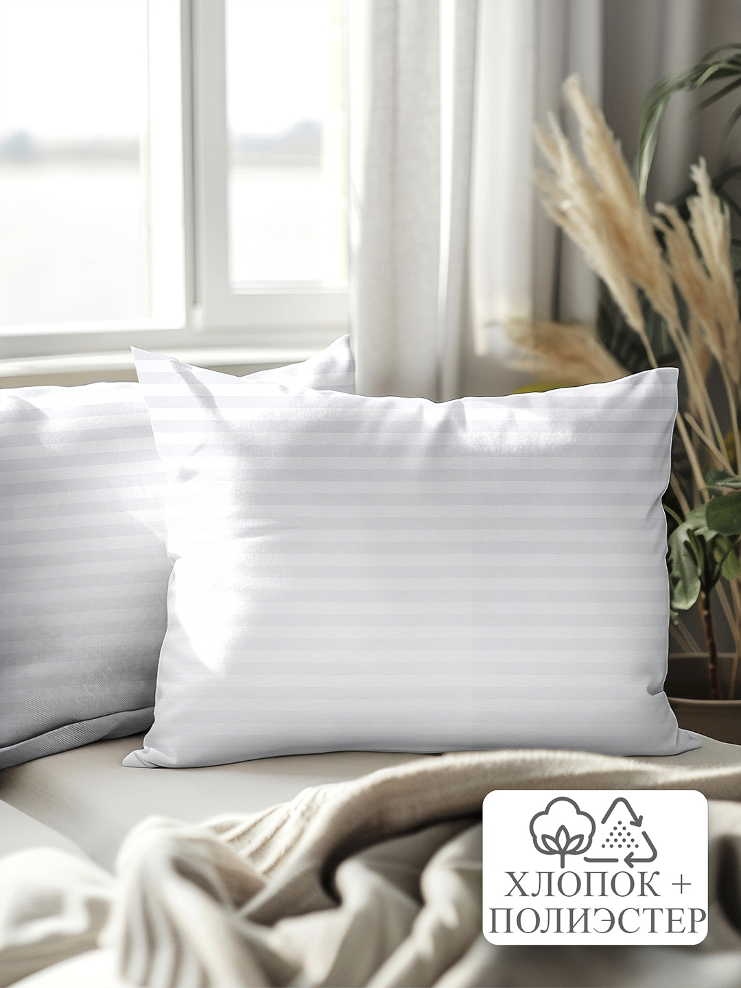 Stripe matosidan 50 x 70 va 70 x 70 sm o‘lchamli qoplamalar