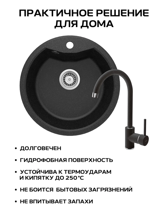 Набор Deante Solis гранитная мойка ZRS_2803 и смеситель BEN_262M, графит-хром