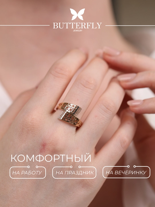 Ayollar uchun oltin uzuk va zirak to'plam, 8.08 gr, B89K model, tilla 585 proba, BUTTERFLY
