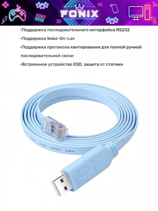 Консольный кабель RJ45 – DB9 / USB → Надёжное подключение сетевого оборудования!  - 