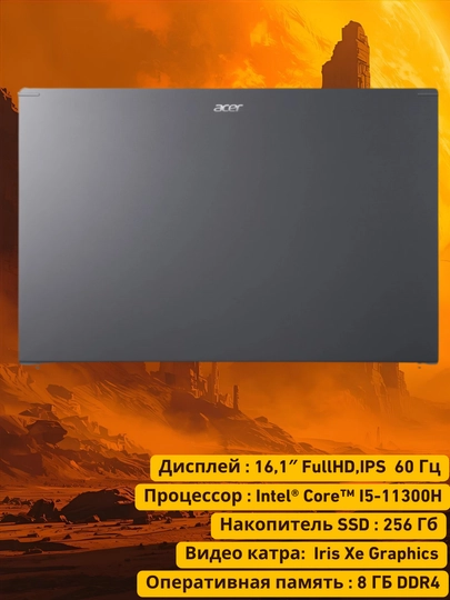 Ноутбук ACER Swift 3 SF316-51, 16.0" FHD IPS, i5-11300H, 8 ГБ RAM, 256 ГБ SSD, UMA