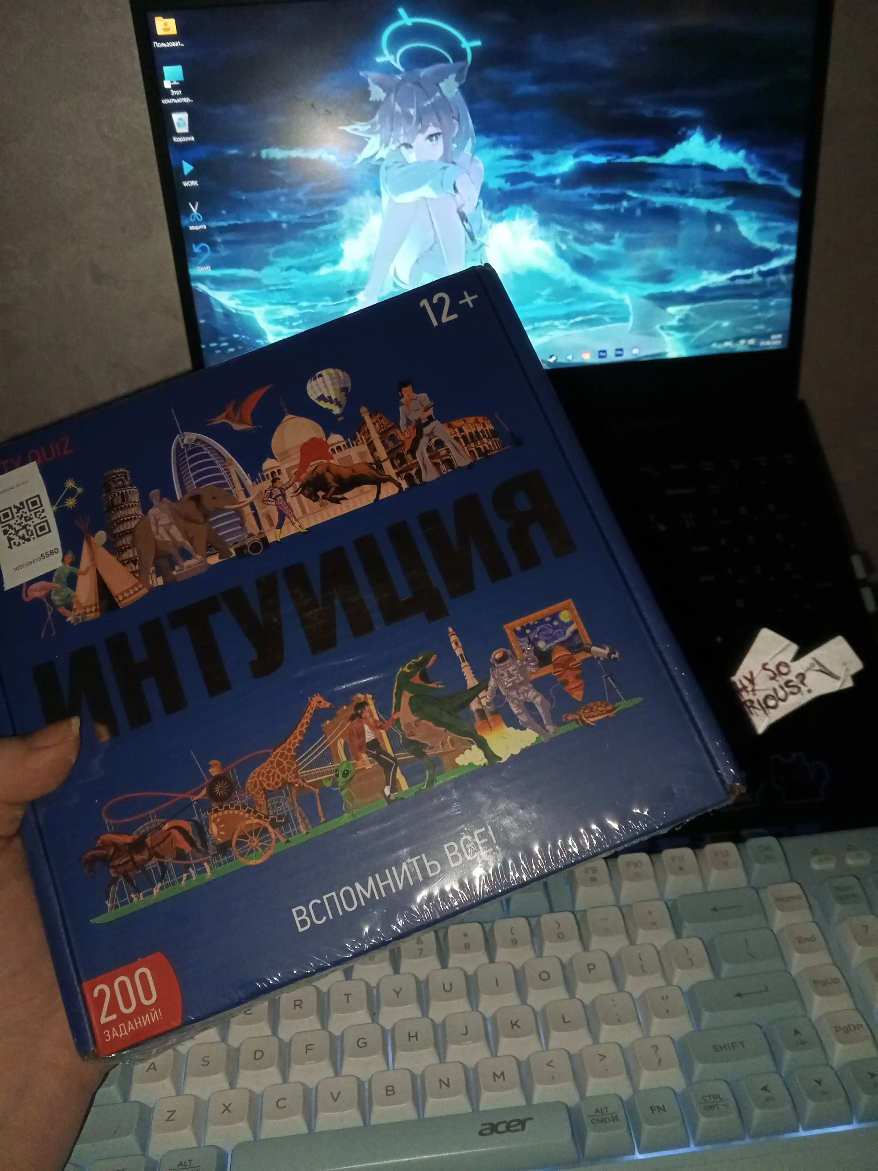 INTUITION Aql va mantiq o'yini