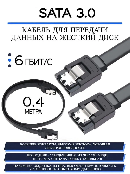 Qulfli SATA 6Gbps lentali kabel - saqlash qurilmalari uchun maksimal tezlik