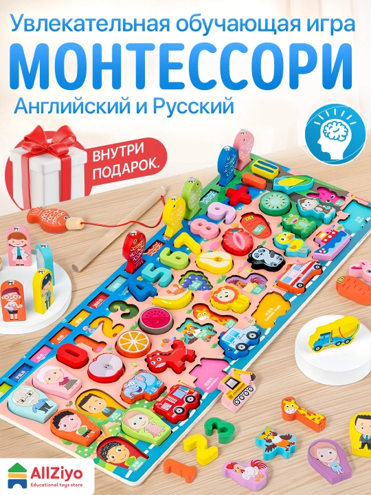 Развивающая игрушка, игрушка для детей – деревянный пазл, сортер, головоломка, монтессори - 