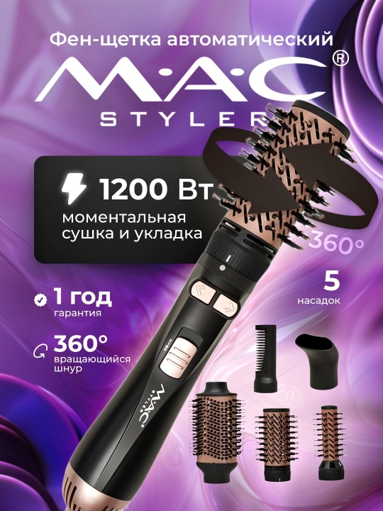 Avtomatik soch quritgich MAC MC-6730 fen taroq, 360 daraja aylanuvchi, keramik qoplamali