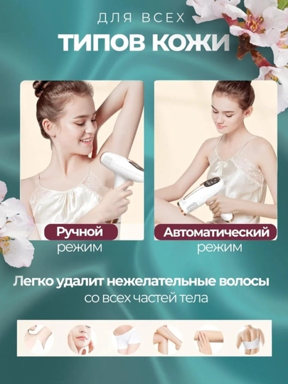 SE2 и CR-8816 лазерный фотоэпилятор с охлаждающим эффектом для женщин — для всего тела