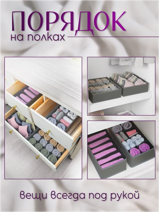 Kir, paypoqlarni saqlash uchun organayzer, 4 ta to‘plam