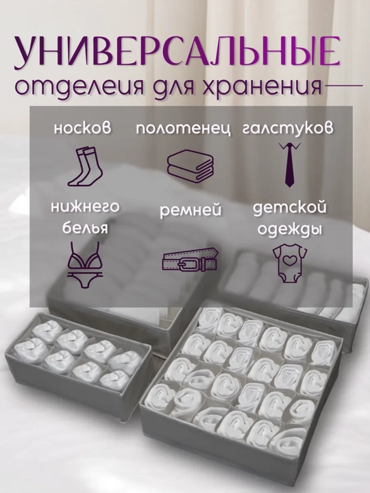 Kir, paypoqlarni saqlash uchun organayzer, 4 ta to‘plam