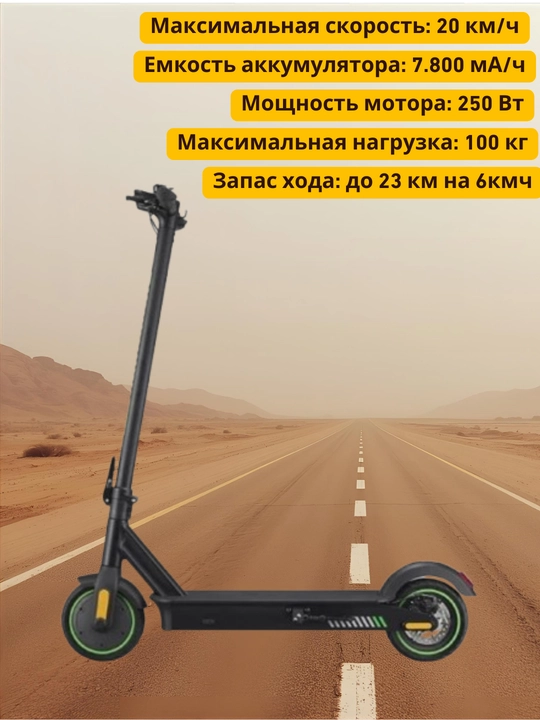 Elektr samokat Acer E-ScooterAES013 Electrical Scooter3 Black, maksimal tezlik 25 km/soat