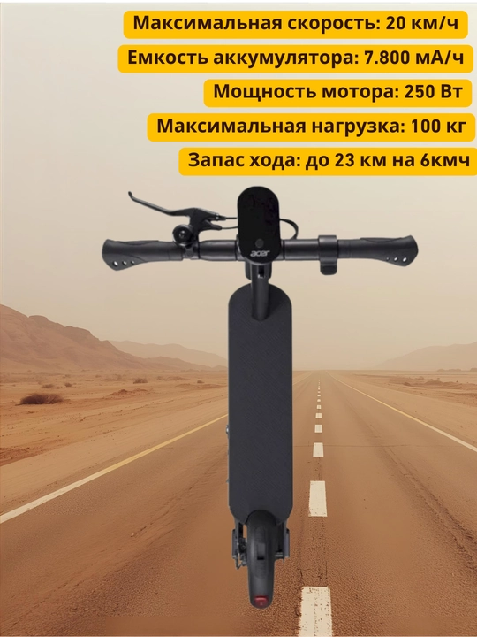 Elektr samokat Acer E-ScooterAES013 Electrical Scooter3 Black, maksimal tezlik 25 km/soat
