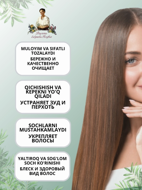 Soch to'kilishiga qarshi shampun Рецепты бабушки Агафьи, zaiflashgan sochlar uchun, 350 ml