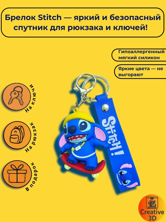 Silikon "Stich" brelok, yumshoq 3D kalit brelok va multqahramon ryukzagi, aksessuar