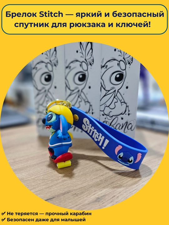 Silikon "Stich" brelok, yumshoq 3D kalit brelok va multqahramon ryukzagi, aksessuar
