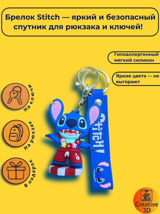 Silikon "Stich" brelok, yumshoq 3D kalit brelok va multqahramon ryukzagi, aksessuar