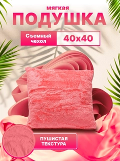 Розовый