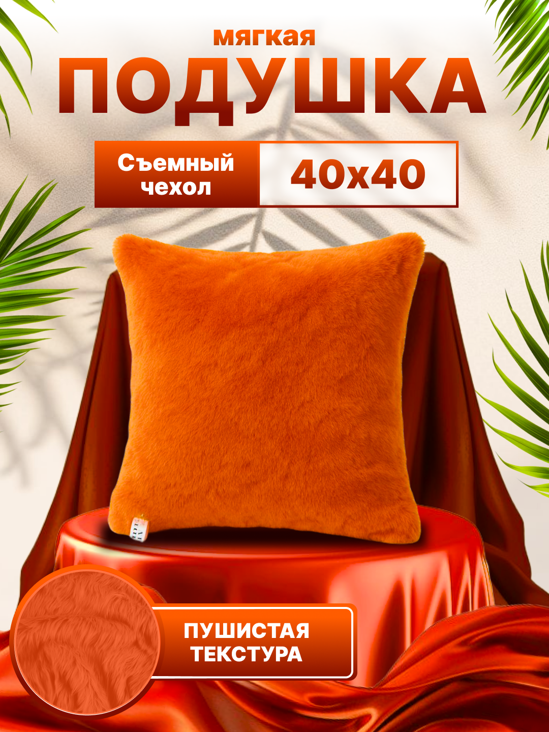 Оранжевый