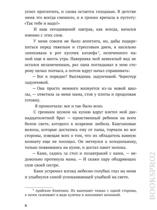 "Takie raznye miry". Feya Moran, 368 varaq, format A5, Yumshoq muqova