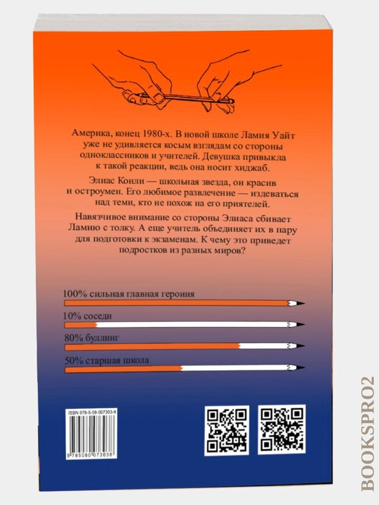 "Takie raznye miry". Feya Moran, 368 varaq, format A5, Yumshoq muqova
