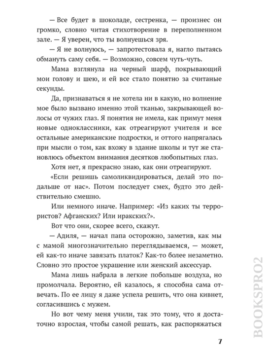 "Takie raznye miry". Feya Moran, 368 varaq, format A5, Yumshoq muqova