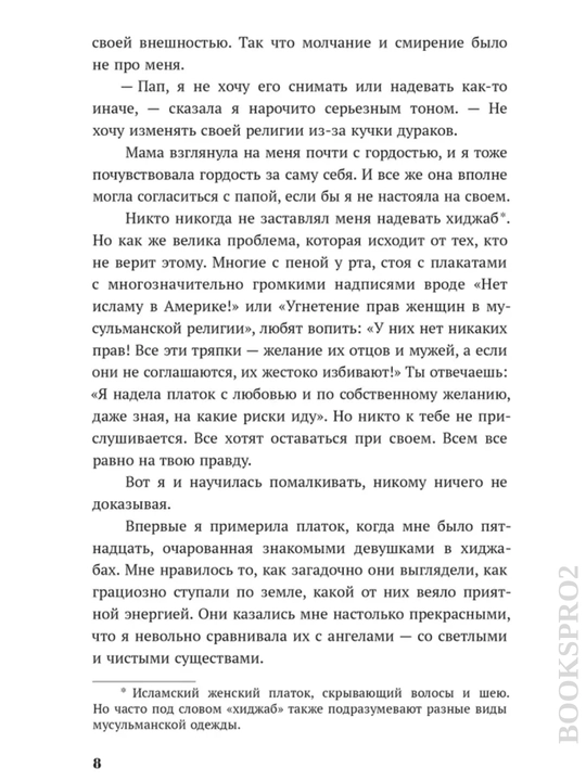 "Takie raznye miry". Feya Moran, 368 varaq, format A5, Yumshoq muqova