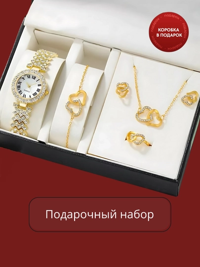 Элегантные украшения для женщин 5 в 1 - часы, браслет, серьги, цепочка и кольцо — ORZBIJU-NABOR1-СВЕТБЕЖ