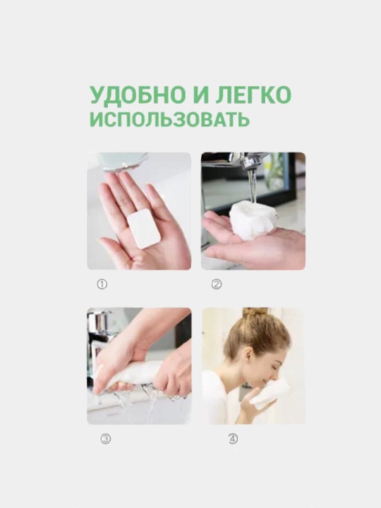 Салфетки сжатые пресованные полотенце в таблетках