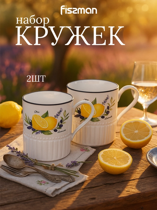 Кружки для чая FISSMAN фарфор 400 мл белые классические 2 шт - 