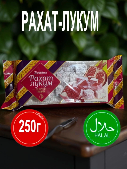 Rahat-lukum «Anor ta’mi bilan» Timosha, 250 g - 