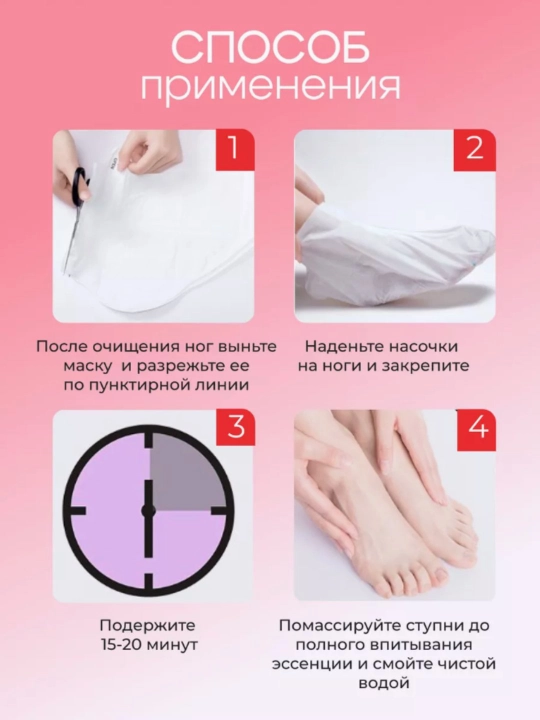 Увлажняющие носки для ног, маска для рук, отшелушивающая маска