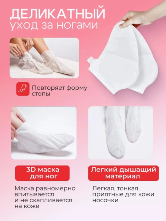 Увлажняющие носки для ног, маска для рук, отшелушивающая маска