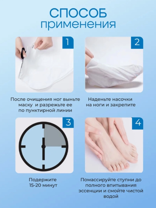 Увлажняющие носки для ног, маска для рук, отшелушивающая маска