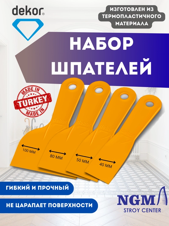 Plastik shpatellar to'plami Dekor 142 - 
