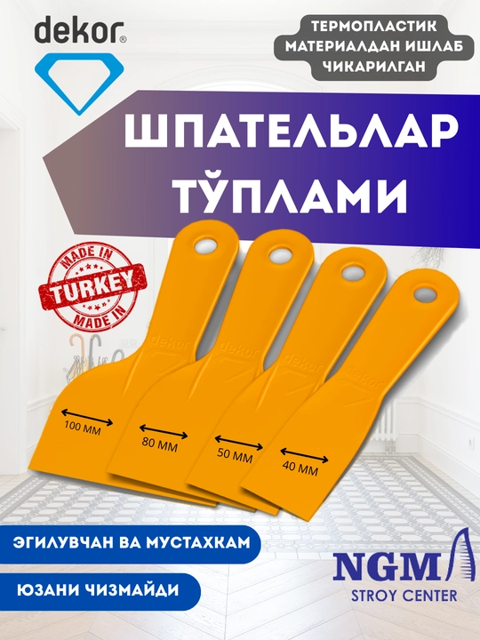 Набор пластиковых шпателей Dekor 142