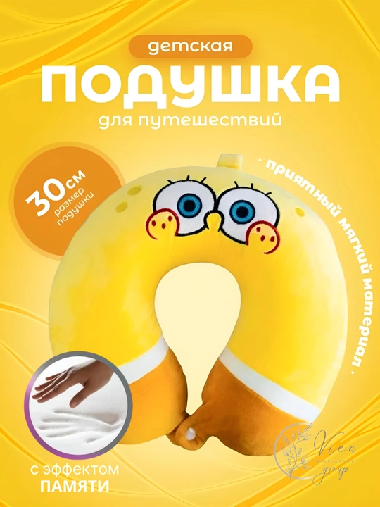 Sayohat, bo‘yin, yo‘l, bolalar, xotira effekti, samolyot, mashina uchun yostiq - 