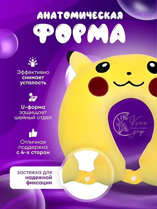 Sayohat, bo‘yin, yo‘l, bolalar, xotira effekti, samolyot, mashina uchun yostiq