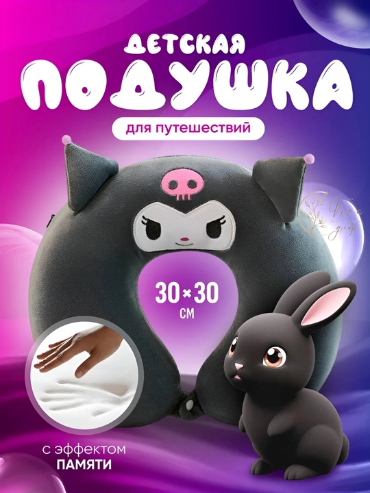 Sayohat, bo‘yin, yo‘l, bolalar, xotira effekti, samolyot, mashina uchun yostiq - 