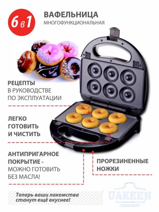 Ko'p funktsiyali vafelnitsa Uakeen 
