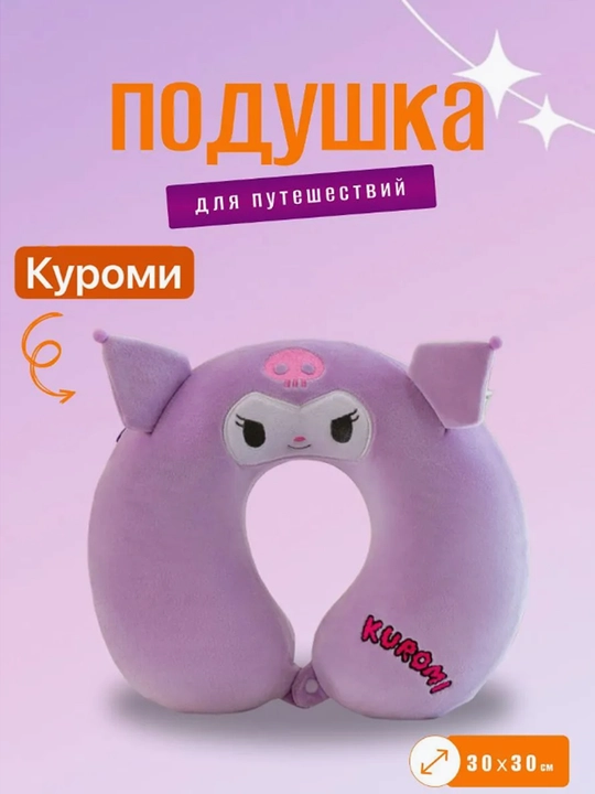 Sayohat, bo‘yin, yo‘l, bolalar, xotira effekti, samolyot, mashina uchun yostiq - 