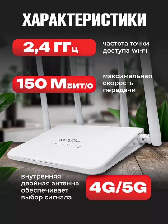 Wifi-Router, 4G, 5G, LTE, wi-fi router, router, 150 mbs dan 300 mbs gacha, sim kartali