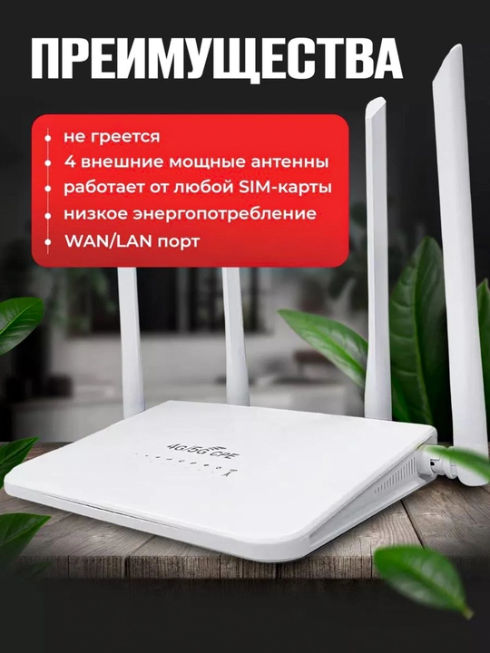 Wifi-Router, 4G, 5G, LTE, wi-fi router, router, 150 mbs dan 300 mbs gacha, sim kartali