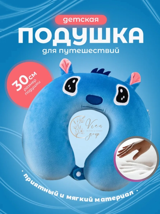 Sayohat, bo‘yin, yo‘l, bolalar, xotira effekti, samolyot, mashina uchun yostiq - 